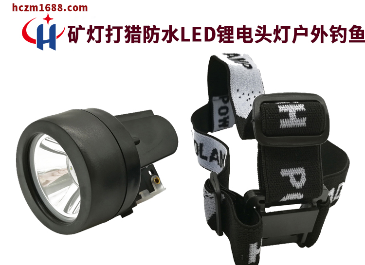LED锂电头灯矿灯KL2.5LM黑色