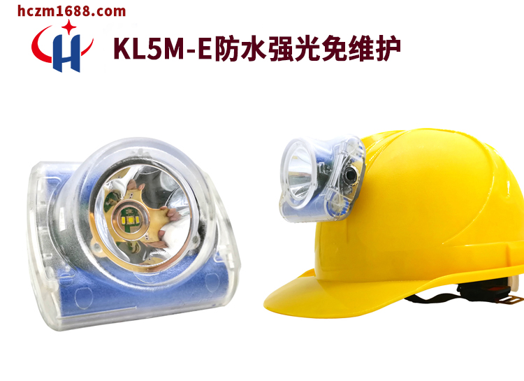 KL5M-E防水等级IP68大容量电池LED矿灯